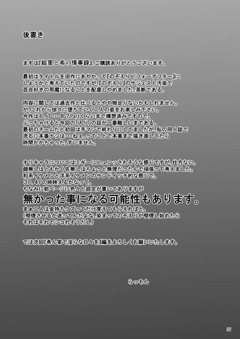 ไอดอลสาวเหยื่อเพลย์บอย 1